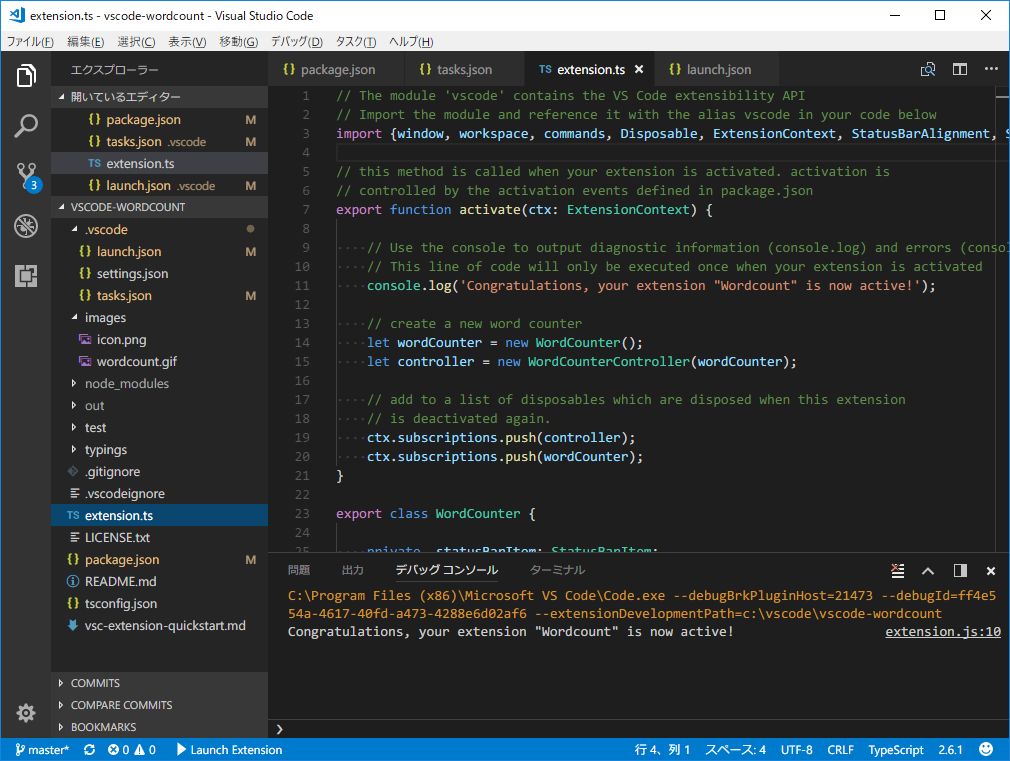 A Visual Studio Code window showing a TypeScript file, file explorer and debug console