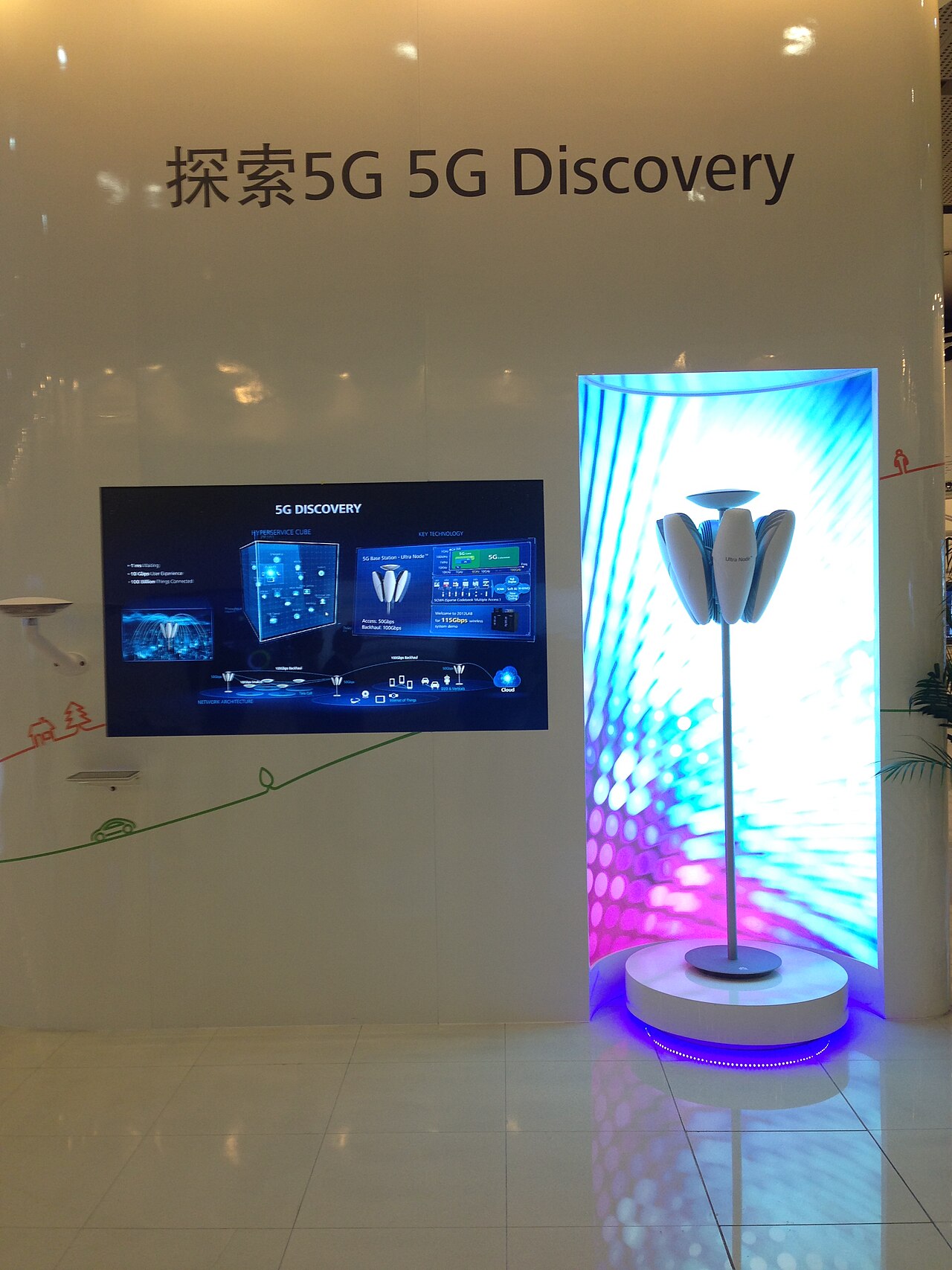 A 5G Discovery exhibit with a base-station display at Huawei's campus in Shenzhen