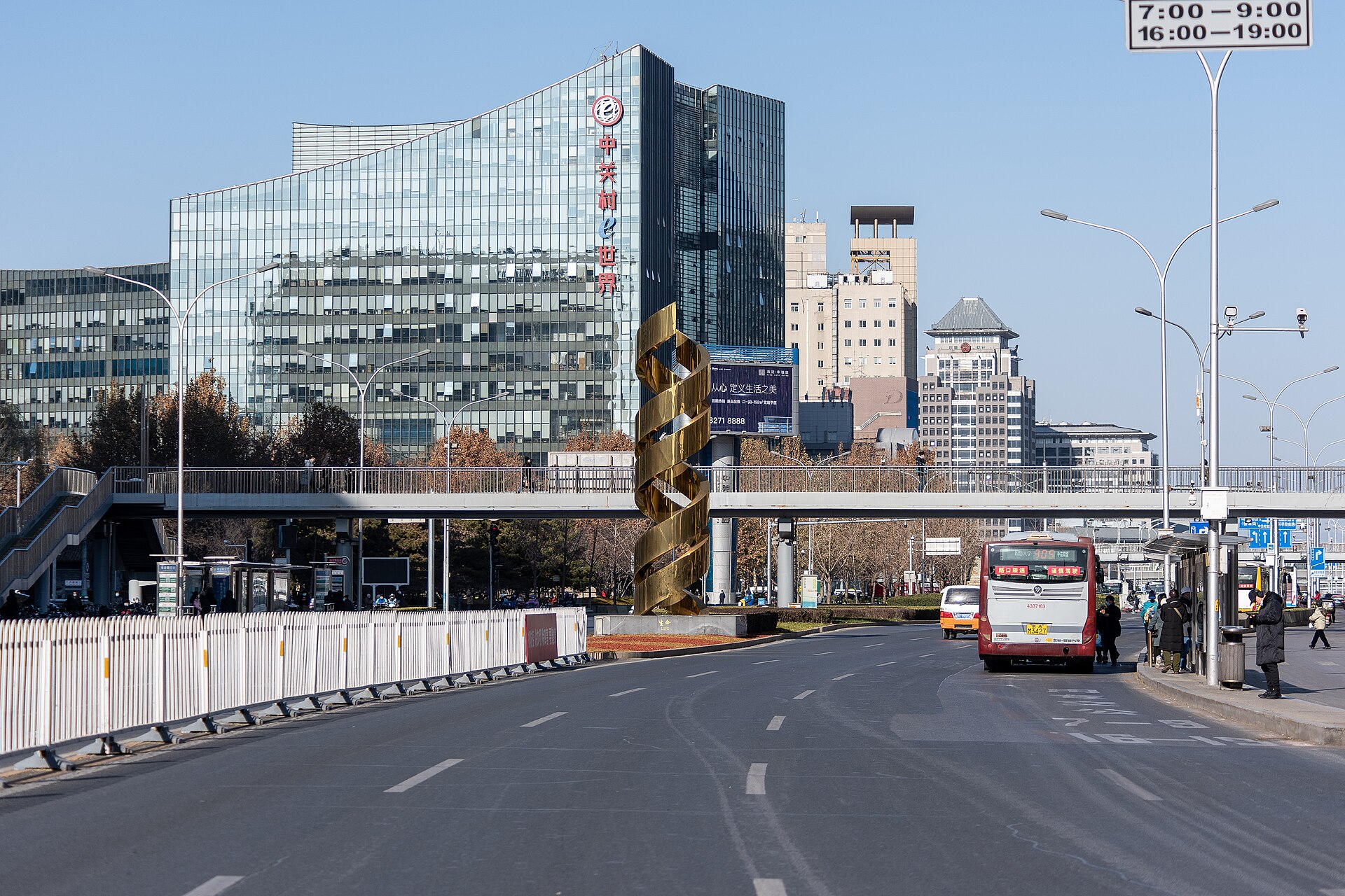 Zhongguancun Street in Beijing's Haidian district, a technology cluster that hosts numerous Chinese AI labs
